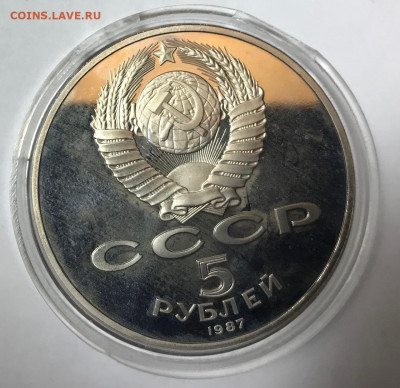 5 рублей 70 лет Октября до 21.30 МСК 10.10.21 - IMG_7063