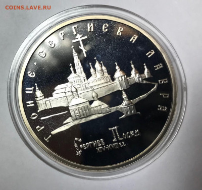5 рублей Лавра и Ясави до 21.30 МСК 10.10.21 - IMG_7073