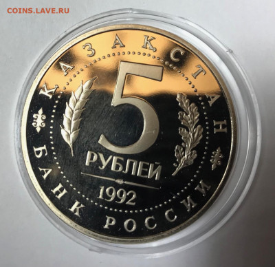 5 рублей Лавра и Ясави до 21.30 МСК 10.10.21 - IMG_7080