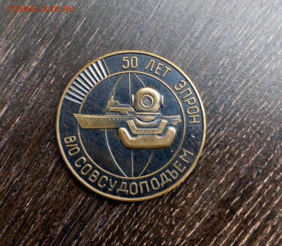 Наст. мед. ЭПРОН Совсудоподъем 1923-1973гг. Водолаз до 14 - IMG_20210925_161923