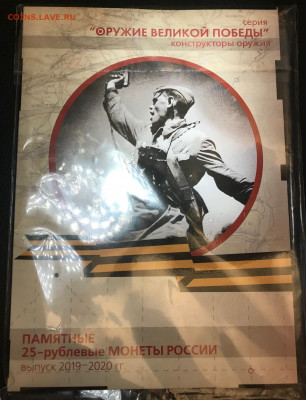 25 рублей буклет 19 шт Конструкторы до 21.30 МСК 10.10.21 - IMG_7087