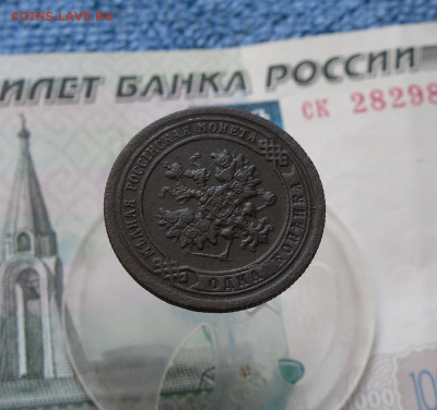 1 копейка 1897 год До 13.10.21г 22.00 МСК - 4