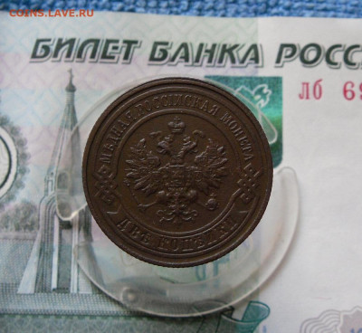 2 копейки 1916 года До 13.10.21г 22.00 МСК - 3