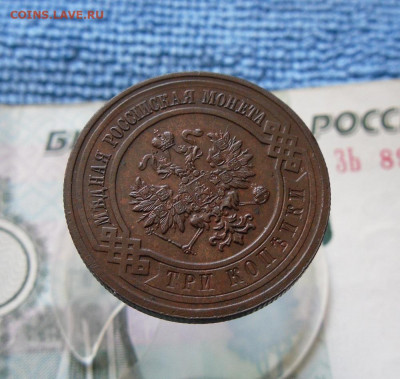 3  копейки 1916 года До 13.10.21г 22.00 МСК - 6