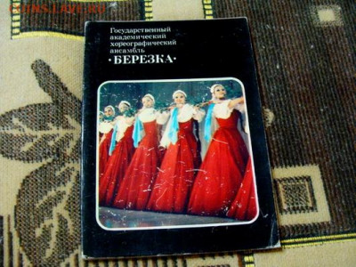 открытки(наборы): Цветы и анс. Берёзка - DSC05493.JPG