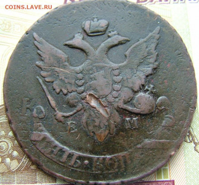 5 копеек 1793 ЕМ ПП до 11.10.2021 в 22.00 по Мск - DSCF3837.JPG