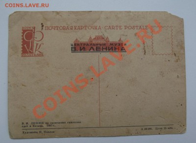 почтовые карточки 30-х годов - DSCF4118.JPG