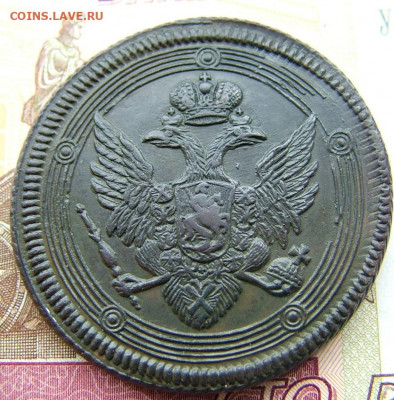 5 копеек 1807 ЕМ до 11.10.2021 в 22.00 по Мск - DSCF3771.JPG