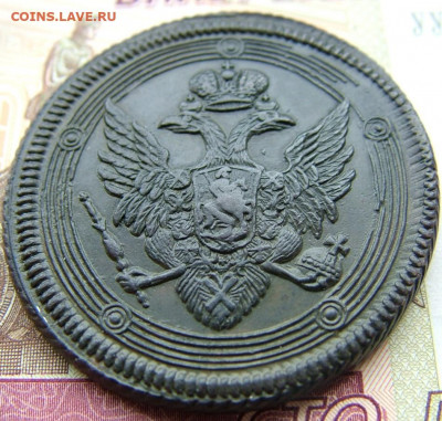 5 копеек 1807 ЕМ до 11.10.2021 в 22.00 по Мск - DSCF3772.JPG