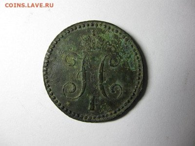 1 коп серебром 1843 ем до 12.20.21 в 22.00 мск - IMG_6046.JPG