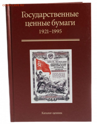 каталог облигаций и ....,Теребов - 369744_big