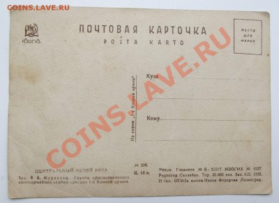 почтовые карточки 30-х годов - DSCF4120.JPG