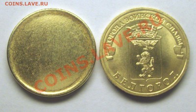 Заготовки монет Банка России образца 1997 года - BKDC6243.JPG