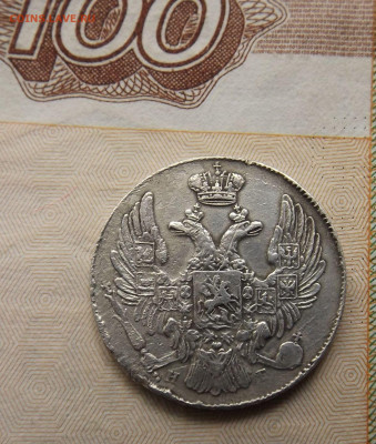 10 коп.1838 год. СПБ -до 09.10.21. 22-22 - DSCF3850.JPG