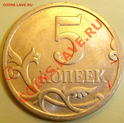 5 коп 2007г.,М...помогите определить штамп... - DSC05772_