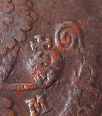 Пять копеек 1780 года. - IMG_0760.JPG