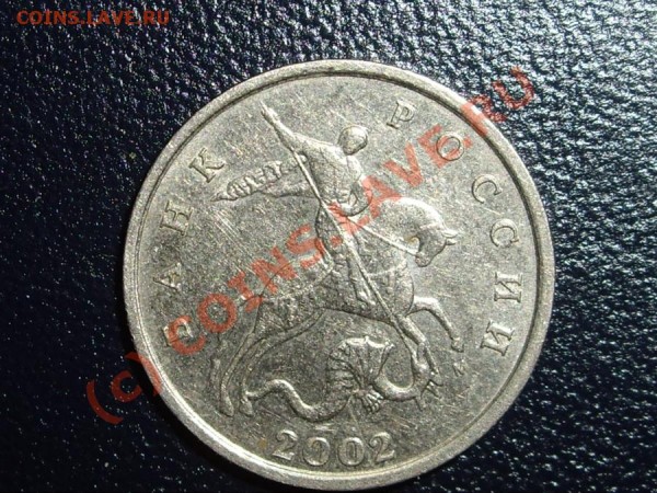 5 к. 2002 м Вопрос по штампам. - 5-8.JPG
