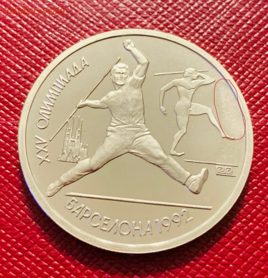 Барселона 1992 Копье до 14.10.2021 22:00 МСК - WC90AVyiU7A