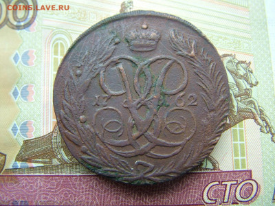5 копеек 1762 до 11.10.2021 в 22.00 по Мск - DSCF3813.JPG