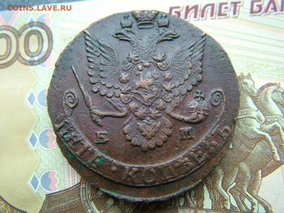 5 копеек 1786 ЕМ до 11.10.2021 в 22.00 по Мск - DSCF3822.JPG