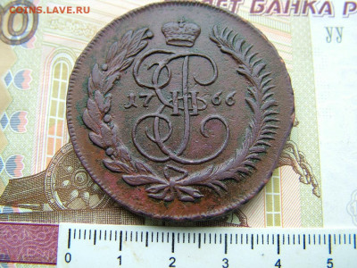 5 копеек 1766 ММ до 11.10.2021 в 22.00 по Мск - DSCF3827.JPG