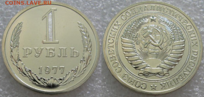 1 рубль 1977г. ВUNC с 200р. до 14.10.2021г. 22:00 - 1р77