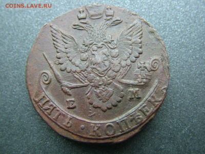 5 копеек 1781 ЕМ до 11.10.2021 в 22.00 по Мск - DSCF3877.JPG