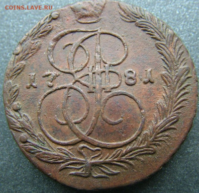 5 копеек 1781 ЕМ до 11.10.2021 в 22.00 по Мск - DSCF3876.JPG