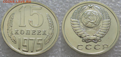 15 коп 1975г. ВUNC с 200р. до 14.10.2021г. 22:00 - 15к75