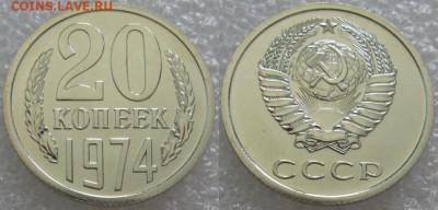 20 коп 1974г. ВUNC с 200р. до 14.10.2021г. 22:00 - 20к74