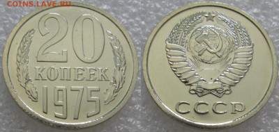 20 коп 1975г. ВUNC с 200р. до 14.10.2021г. 22:00 - 20к75