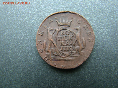 1 копейка 1779 КМ до 11.10.2021 в 22.00 по Мск - DSCF3805.JPG