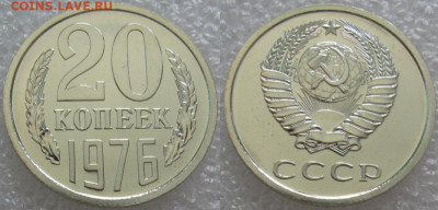 20 коп 1976г. ВUNC с 200р. до 14.10.2021г. 22:00 - 20к76