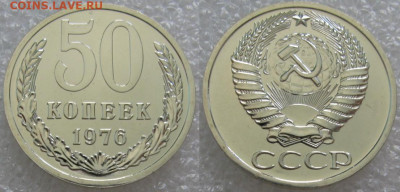 50 коп 1976г. ВUNC с 200р. до 14.10.2021г. 22:00 - 50к76