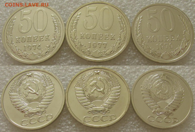 Подборка 50коп 1974,77,79 BUNC до 14.10.2021г 22:00 - 50к3
