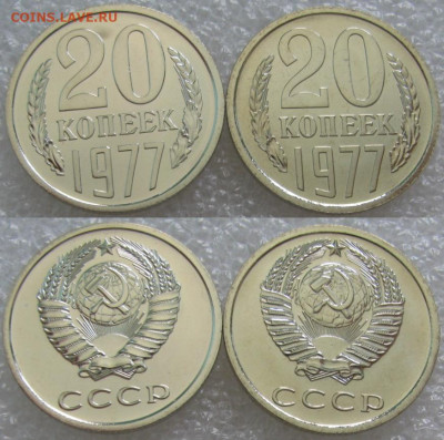 3коп и 20коп 1977г плоски и вогнутые ленты - 20к77