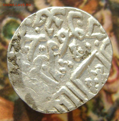 Дирхем Джанибек мд Сарай 745г.х.До 14.10.21.в 21.00.мск - DSC00001.JPG