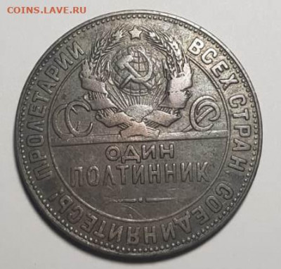 определение разновидности 50 копеек 1924 - 1633689324971