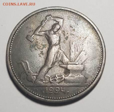 определение разновидности 50 копеек 1924 - 1633689324985