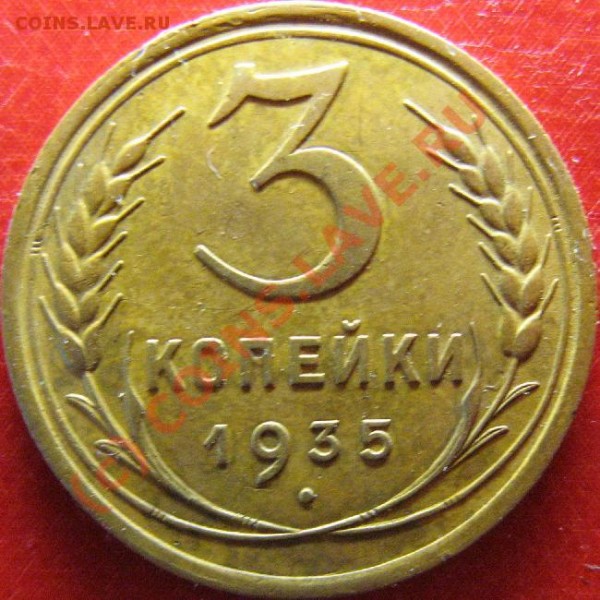 3к 1935 ст - 3к35.JPG