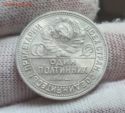 Полтинник 1925 г. ПЛ до 10.10.2021 в 22:00 по МСК Быстрый! - 3