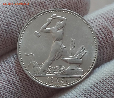 Полтинник 1925 г. ПЛ до 10.10.2021 в 22:00 по МСК Быстрый! - 2