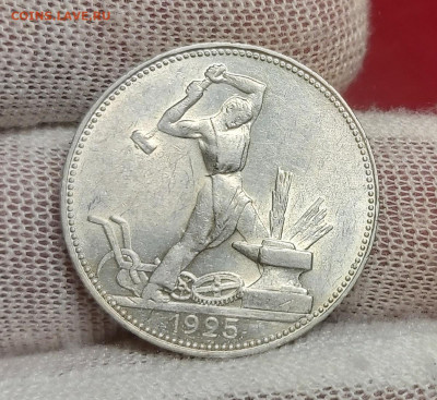 Полтинник 1925 г. ПЛ до 10.10.2021 в 22:00 по МСК Быстрый! - 1