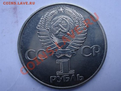 1 рубль 1977 60 лет сов.власти Пруф до 01.11.11 - ленин-2
