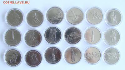 5 рублей 2014, полный набор сражений из 18 шт., мешковые Unс - 1633692376012_1-DSC00780
