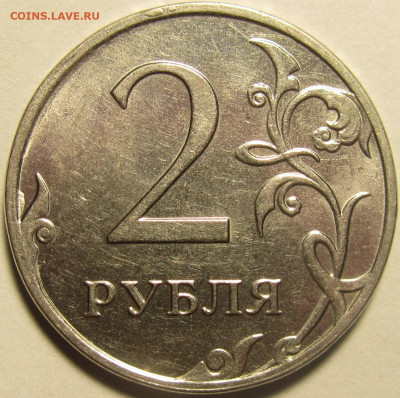 2 рубля 2014 полный раскол аверс до 13 10 2021 200 мск - IMG_3072