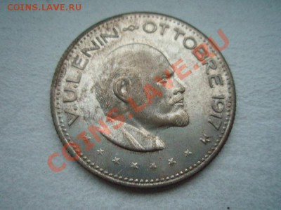 Жетон ?????? Ленин - 734105ab153a2ea3ec0f9f95adb515ef