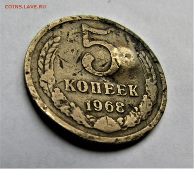 5 копеек 1968 г. СССР до 14.10.21 г. 22:00 - IMG_2626.JPG