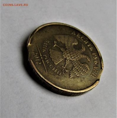 10 рублей 2012 г. двойной выкус до 14.10.21 г. 22:00 - IMG_2636.JPG
