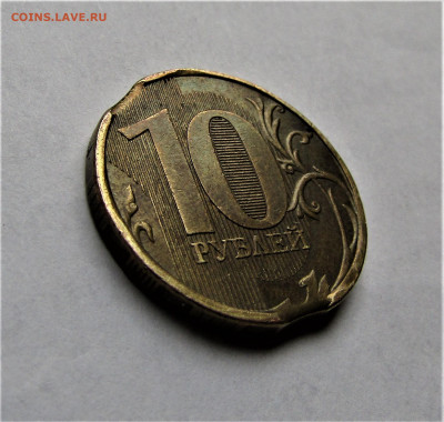 10 рублей 2012 г. двойной выкус до 14.10.21 г. 22:00 - IMG_2634.JPG